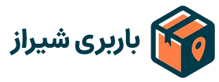 لوگو باربری و اسباب کشی شیراز